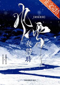 风雪夜归时