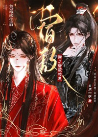 流落荒岛后有了死对头的崽