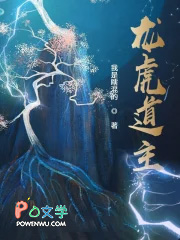 龙虎道主