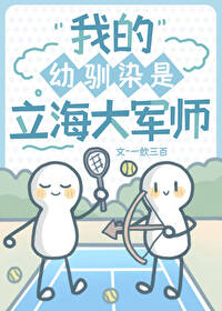 [综漫同人] 咒术师，但就读于立海大