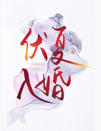 人机在谈智性恋