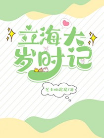 [网王] 立海大岁时记