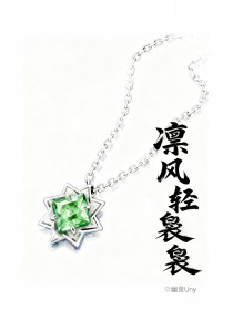 [鬼灭同人] 凛风轻袅袅