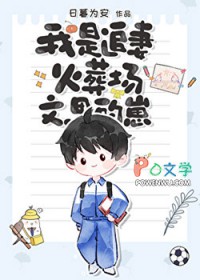 我是追妻火葬场文里的崽