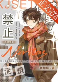 绝望直男总被偷亲