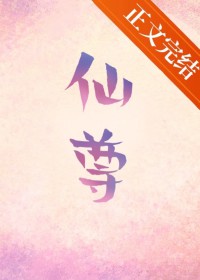 死后仙尊为我入红尘